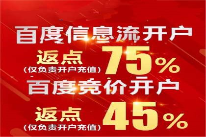 竞价广告开户全攻略：企业如何抢占先机